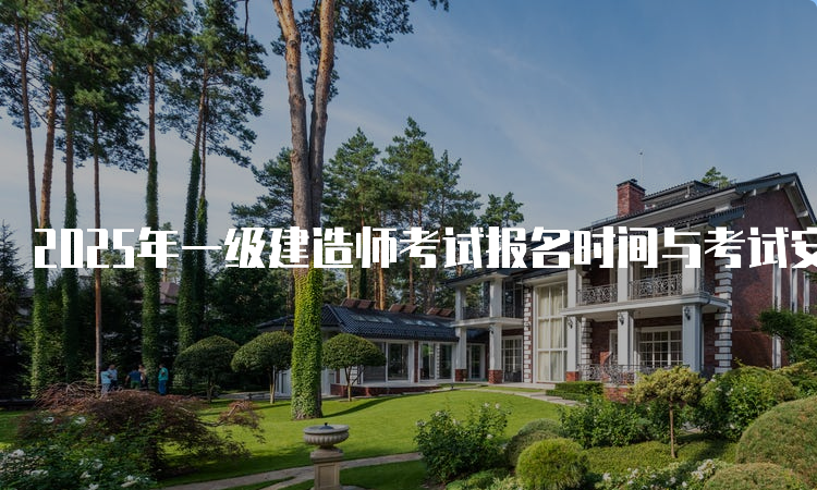 一建报考