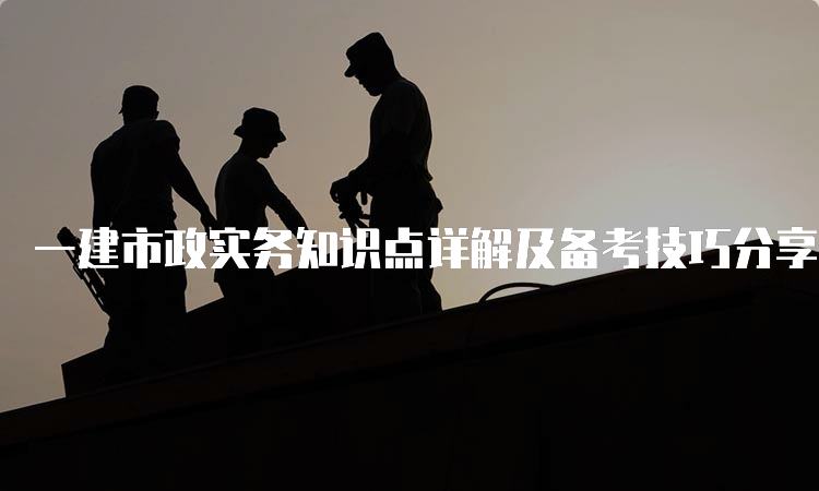 一建报考