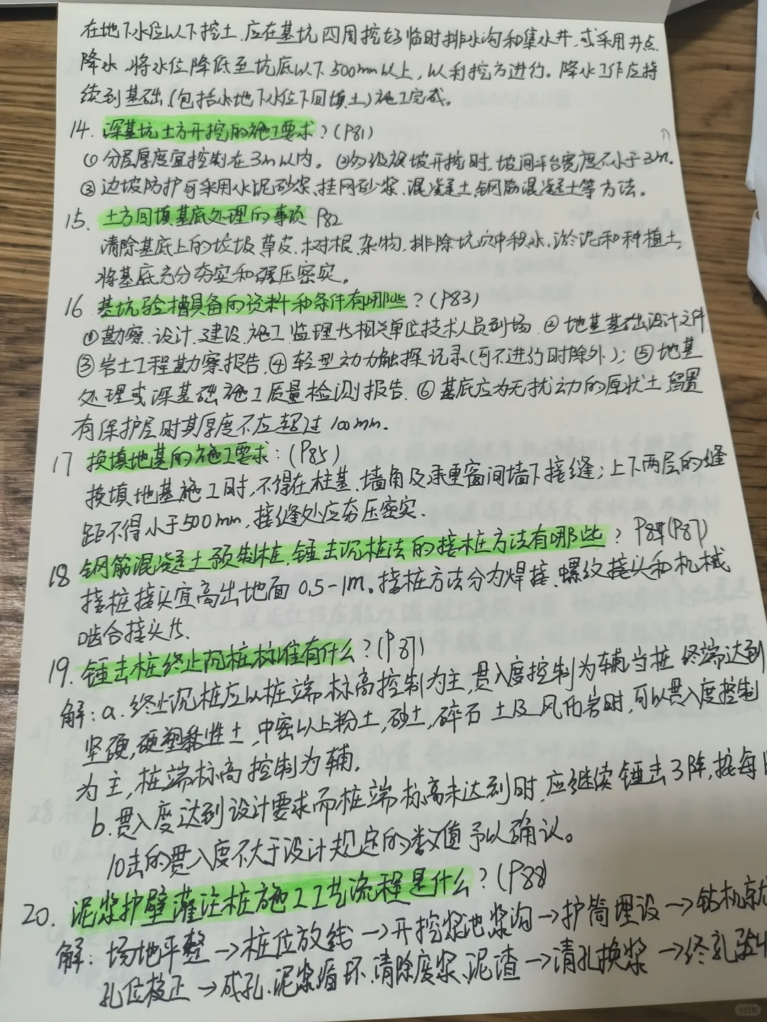 一建报考
