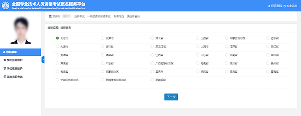 一建报考