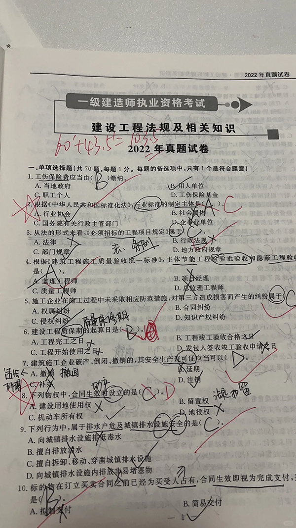 一建报考