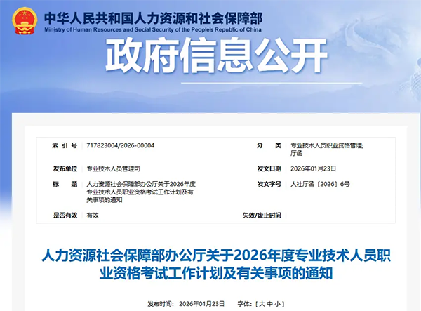 一建报考网