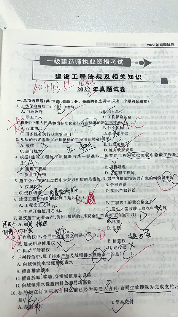 一建报考