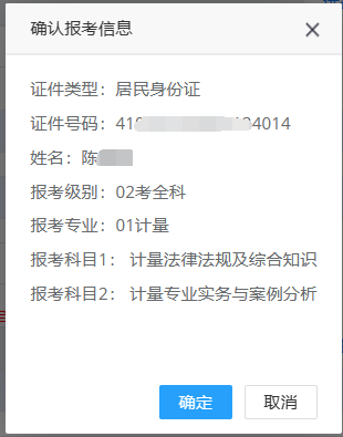 一建报考