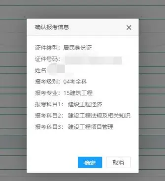 一建报考