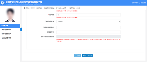 一建报考