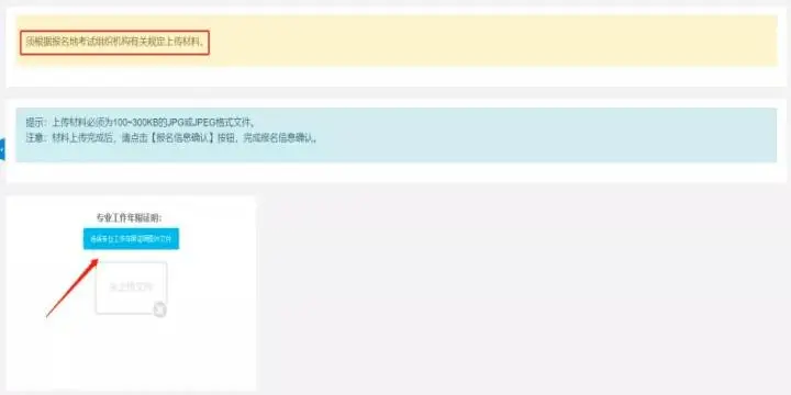 一建报考