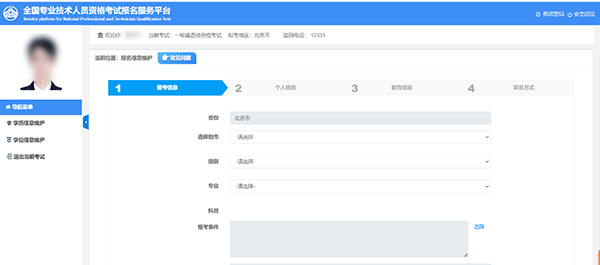 一建报考